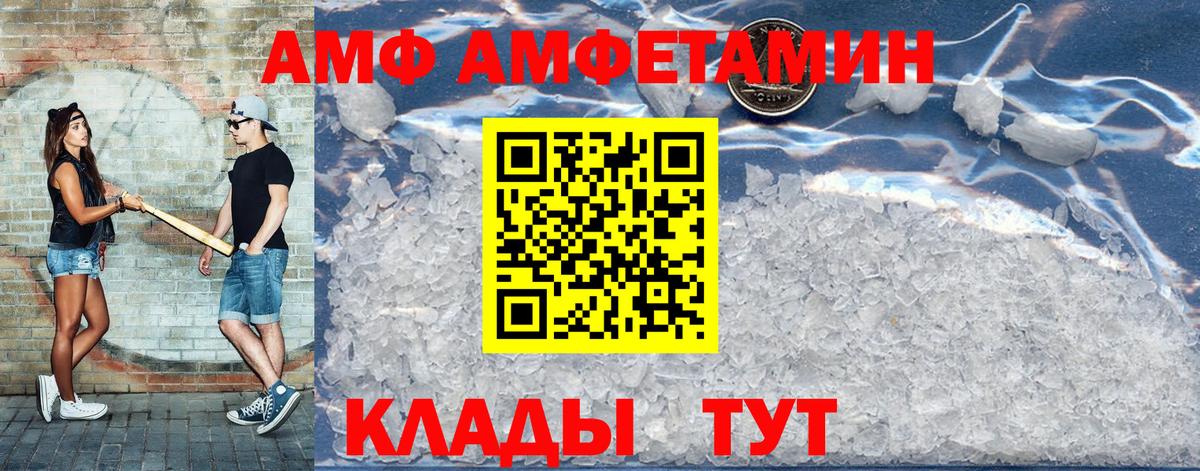 Амфетамин 97% Чита