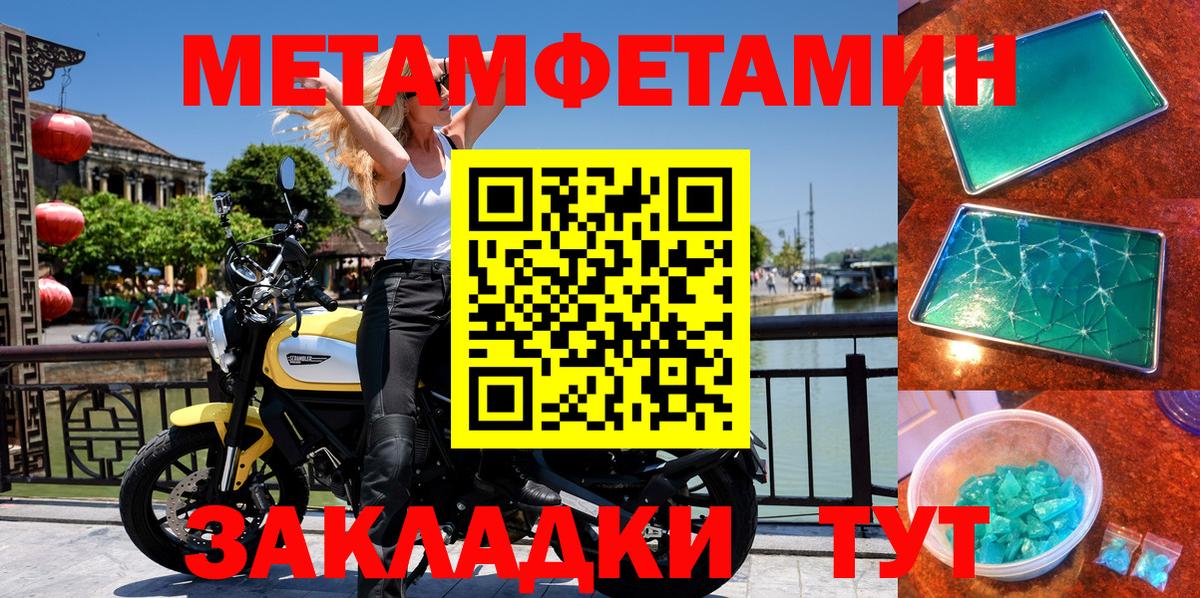 Чита  Amphetamine  Вход с VPN  Амфетамин 97% 