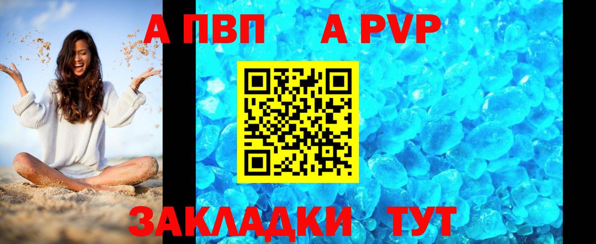 Alpha PVP мука Чита