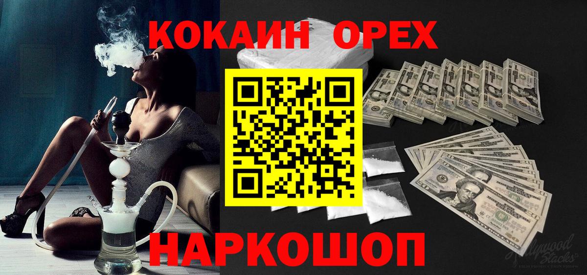 КОКАИН  COCAIN Перу  Вход с VPN  Чита 