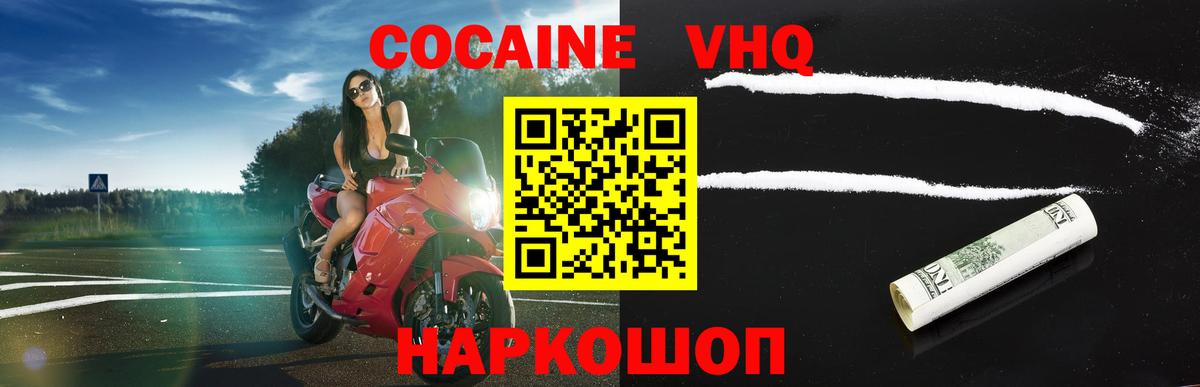 Cocaine FishScale Чита