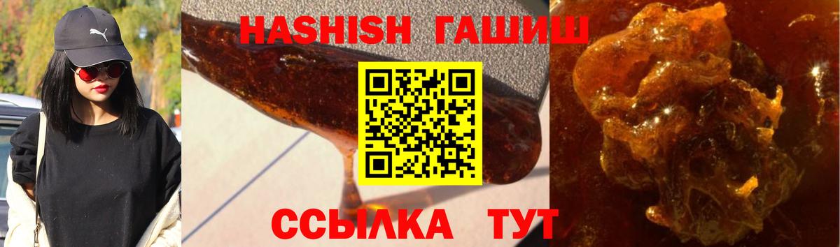 ГАШИШ Premium  где купить наркоту  ГАШ хэш  Чита  Вход с VPN 