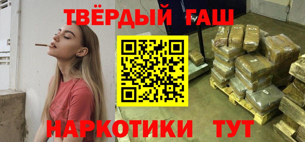 ГАШ Premium Чита