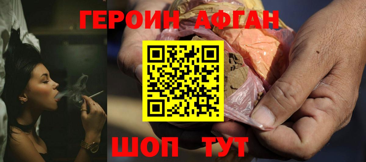 ГЕРОИН гречка Чита