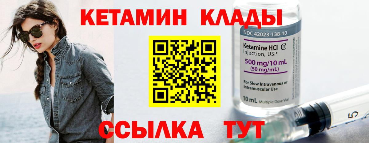 КЕТАМИН ketamine  КЕТАМИН ketamine  Чита  Вход с VPN 