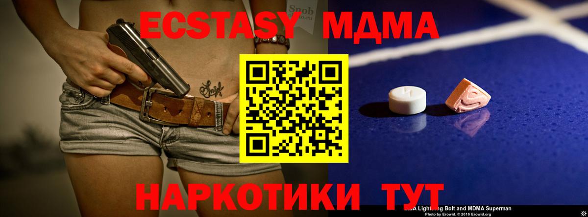 MDMA молли Чита