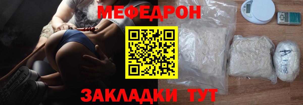 Меф  Чита