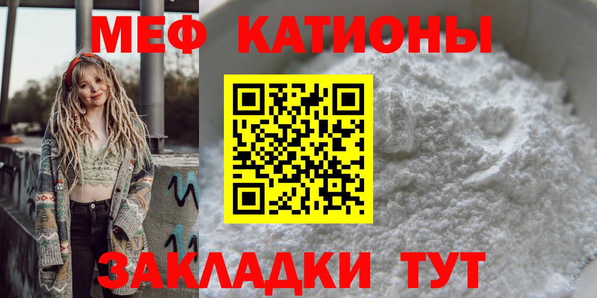 Чита  Мефедрон мяу мяу  МЯУ-МЯУ  Меф мяу мяу  Вход с VPN  Меф 