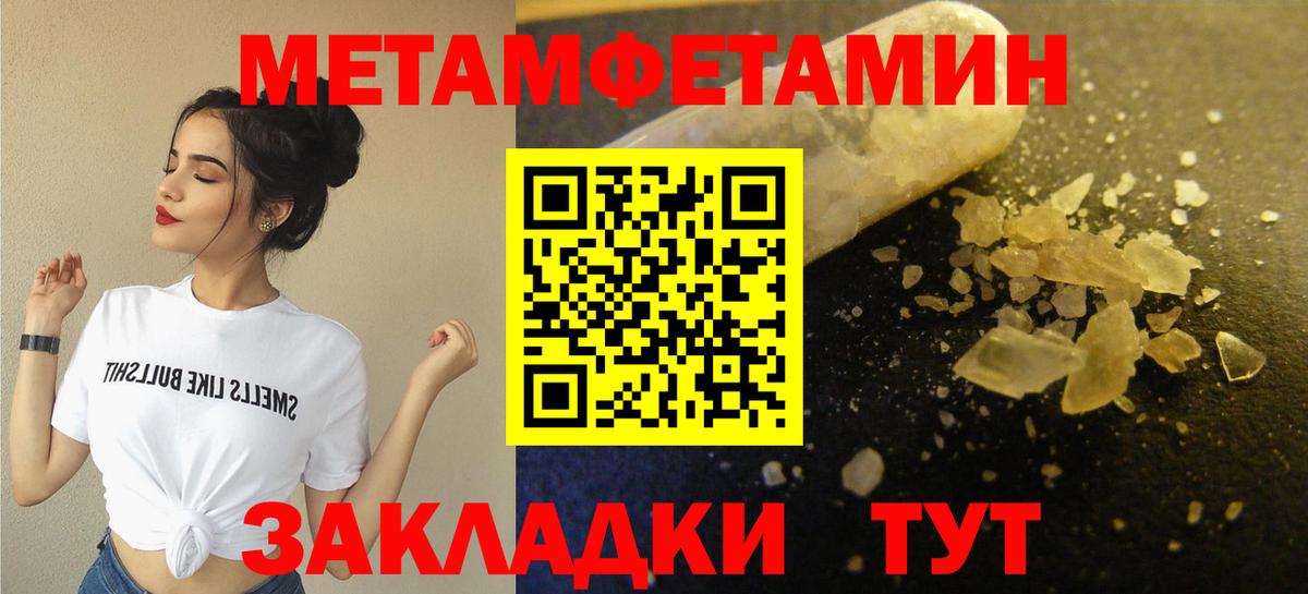 МЕТАМФЕТАМИН винт Чита