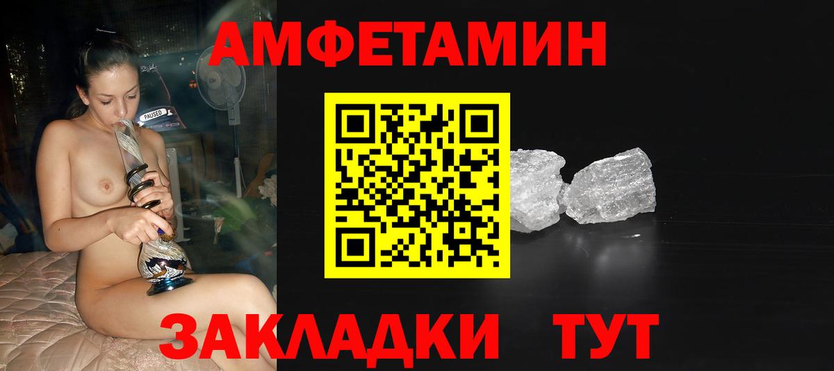 МЕТАМФЕТАМИН витя  Вход с VPN  Первитин  Чита 