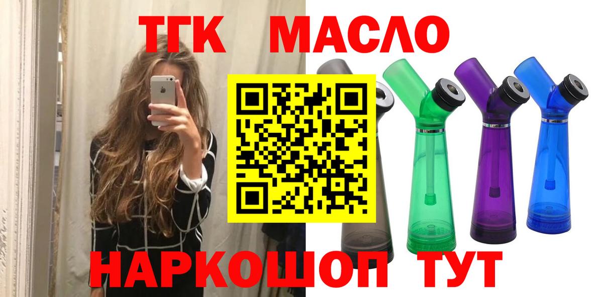 ТГК вейп  Вход с VPN  Чита 