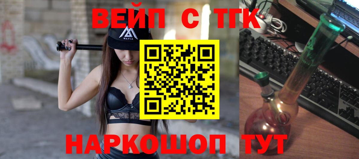 Дистиллят ТГК концентрат Чита