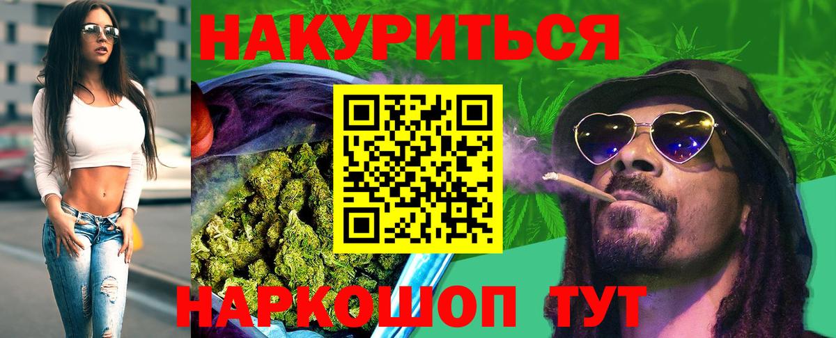 Конопля Bruce Banner  Каннабис OG Kush  Вход с VPN  Марихуана гибрид  Чита 